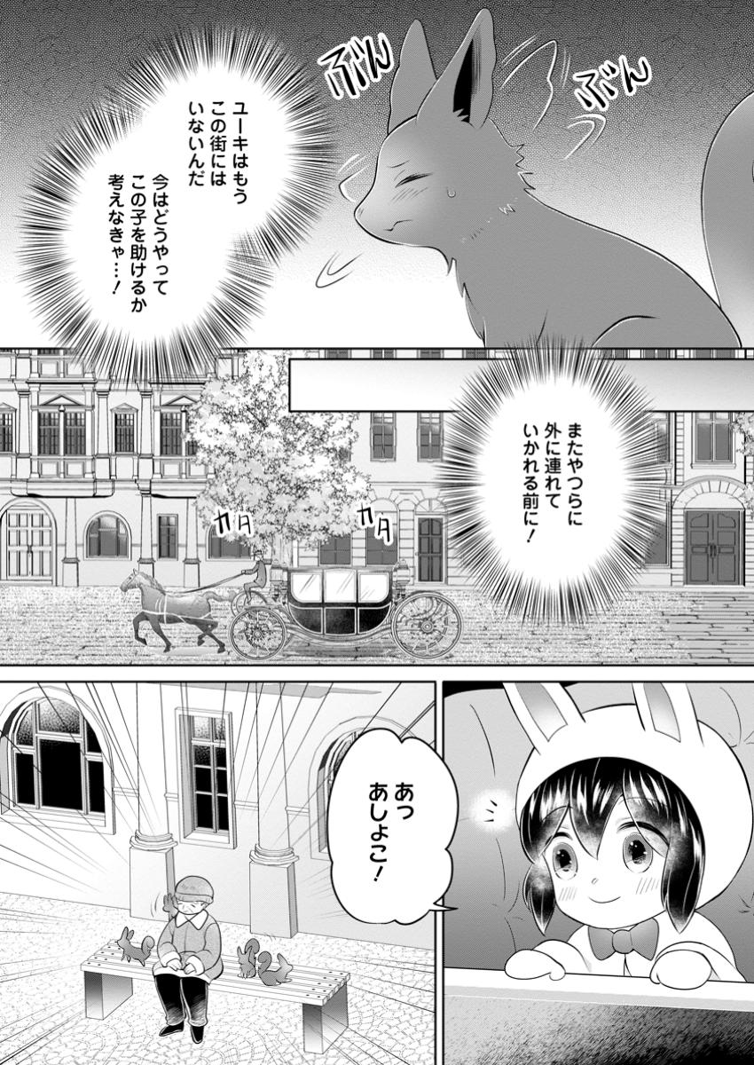 YASASHII KAZOKU TO, TAKUSAN NO MOFUMOFU NI KAKOMARETE. (MANGA) - raw - Chapter 39.1 - https://jpdd.ccdd.to/JPDD/yasashiikazokutotakusannomofumofunikakomaretemanga/391000/orilqfti10c.jpg