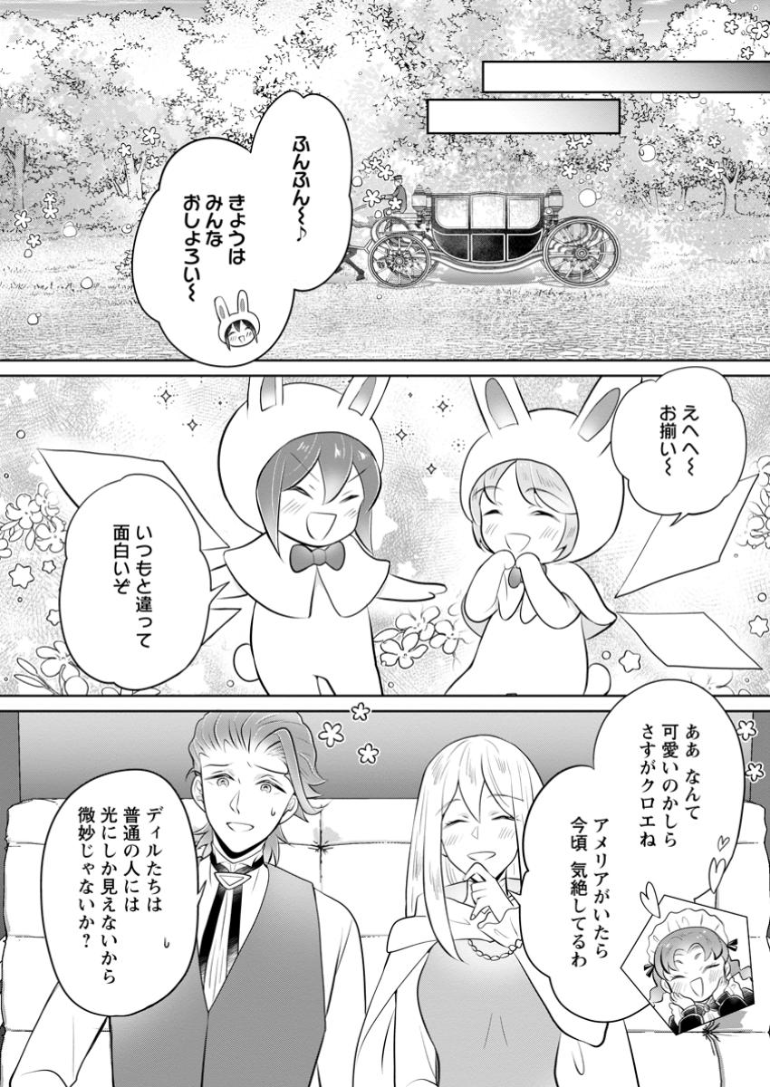 YASASHII KAZOKU TO, TAKUSAN NO MOFUMOFU NI KAKOMARETE. (MANGA) - raw - Chapter 39.1 - https://jpdd.ccdd.to/JPDD/yasashiikazokutotakusannomofumofunikakomaretemanga/391000/pf5f15zftw3.jpg