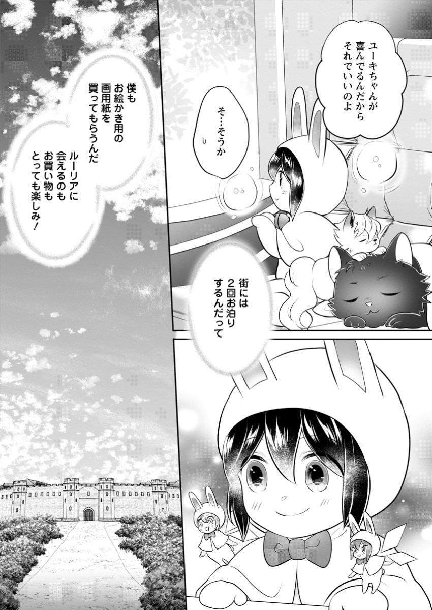 YASASHII KAZOKU TO, TAKUSAN NO MOFUMOFU NI KAKOMARETE. (MANGA) - raw - Chapter 39.1 - https://jpdd.ccdd.to/JPDD/yasashiikazokutotakusannomofumofunikakomaretemanga/391000/pzq4z3oxu4u.jpg