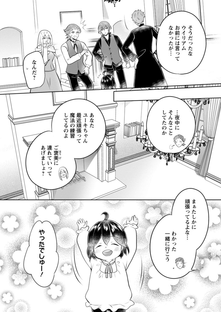 YASASHII KAZOKU TO, TAKUSAN NO MOFUMOFU NI KAKOMARETE. (MANGA) - raw - Chapter 39.1 - https://jpdd.ccdd.to/JPDD/yasashiikazokutotakusannomofumofunikakomaretemanga/391000/tspxjhytsya.jpg