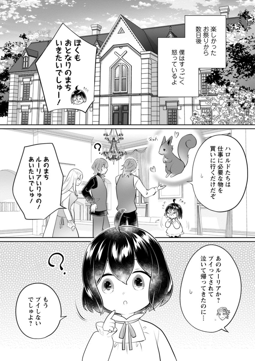 YASASHII KAZOKU TO, TAKUSAN NO MOFUMOFU NI KAKOMARETE. (MANGA) - raw - Chapter 39.1 - https://jpdd.ccdd.to/JPDD/yasashiikazokutotakusannomofumofunikakomaretemanga/391000/vr0ucoikwtu.jpg