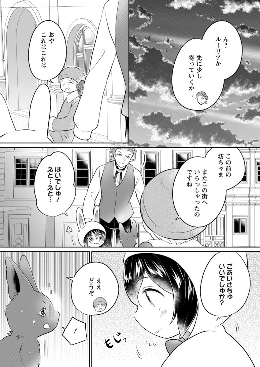 YASASHII KAZOKU TO, TAKUSAN NO MOFUMOFU NI KAKOMARETE. (MANGA) - raw - Chapter 39.1 - https://jpdd.ccdd.to/JPDD/yasashiikazokutotakusannomofumofunikakomaretemanga/391000/wfugpaqzvus.jpg
