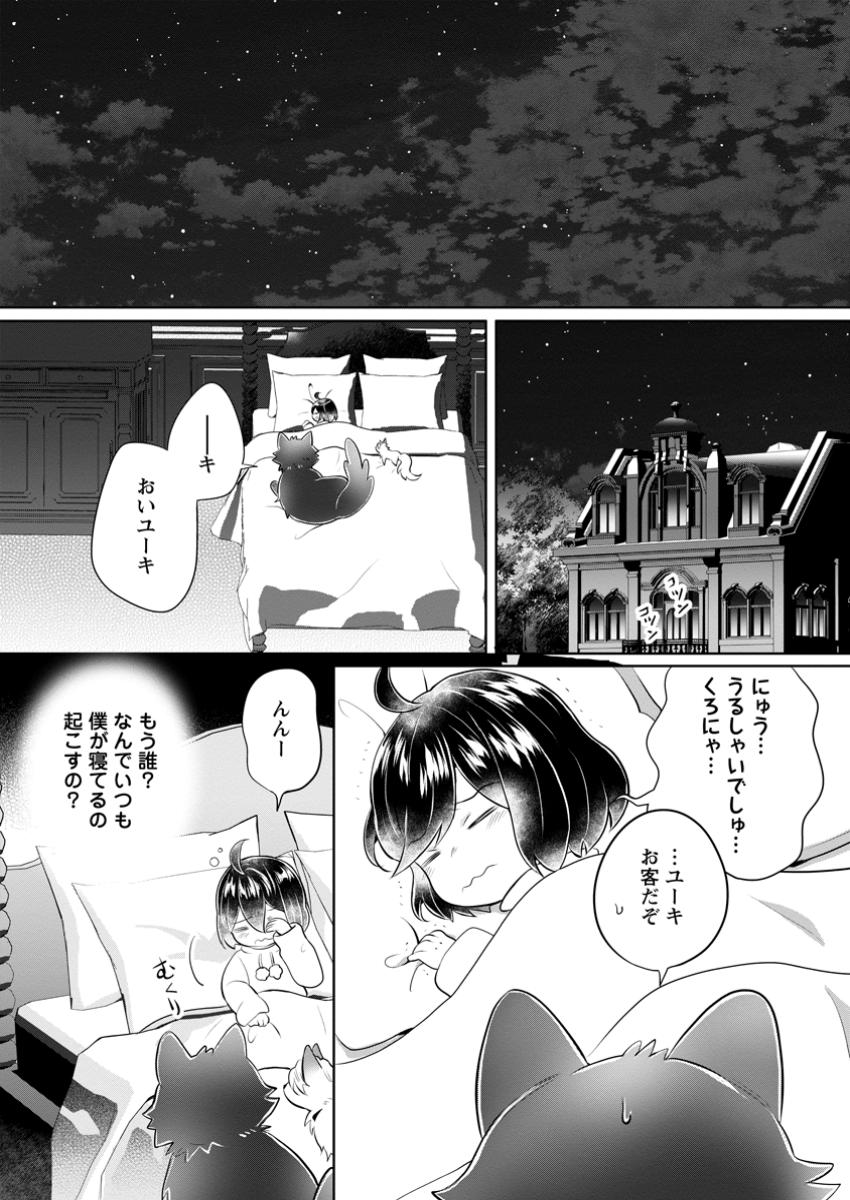 YASASHII KAZOKU TO, TAKUSAN NO MOFUMOFU NI KAKOMARETE. (MANGA) - raw - Chapter 39.2 - https://jpdd.ccdd.to/JPDD/yasashiikazokutotakusannomofumofunikakomaretemanga/392000/2p4b4cmf50a.jpg
