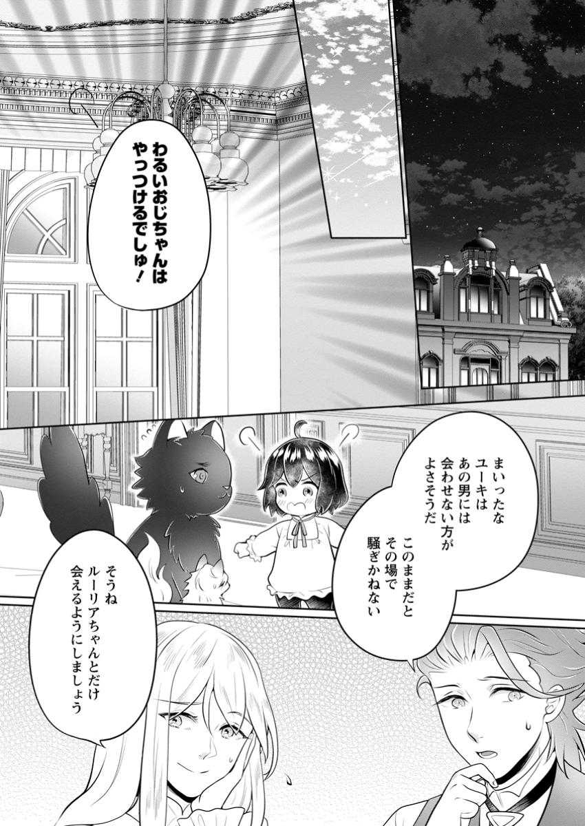 YASASHII KAZOKU TO, TAKUSAN NO MOFUMOFU NI KAKOMARETE. (MANGA) - raw - Chapter 39.2 - https://jpdd.ccdd.to/JPDD/yasashiikazokutotakusannomofumofunikakomaretemanga/392000/cgpt22ohj0u.jpg