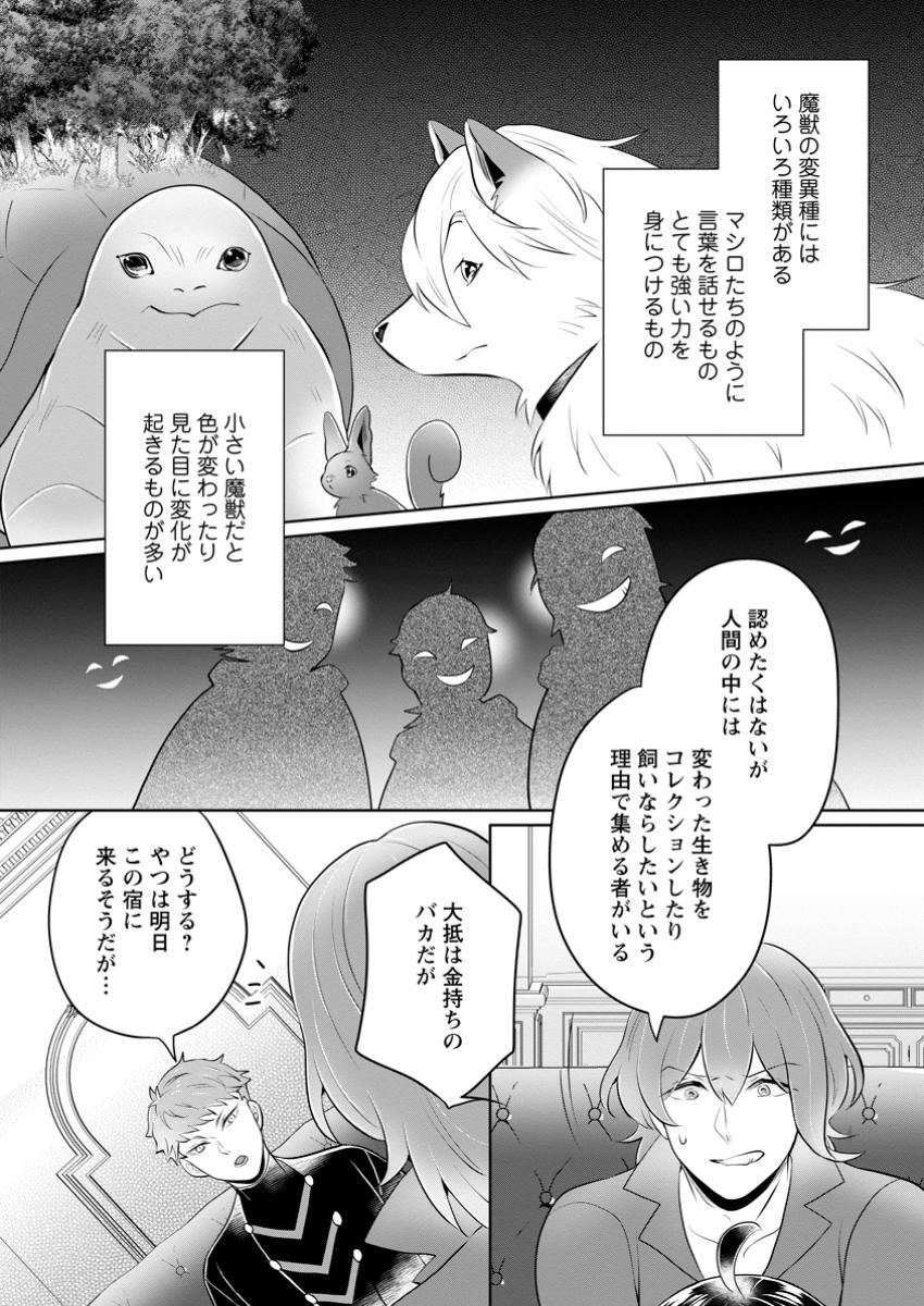 YASASHII KAZOKU TO, TAKUSAN NO MOFUMOFU NI KAKOMARETE. (MANGA) - raw - Chapter 39.2 - https://jpdd.ccdd.to/JPDD/yasashiikazokutotakusannomofumofunikakomaretemanga/392000/kt54rj5db2g.jpg