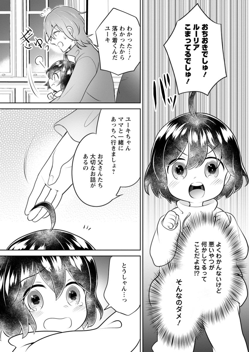 YASASHII KAZOKU TO, TAKUSAN NO MOFUMOFU NI KAKOMARETE. (MANGA) - raw - Chapter 39.2 - https://jpdd.ccdd.to/JPDD/yasashiikazokutotakusannomofumofunikakomaretemanga/392000/ntgj2mtohvx.jpg