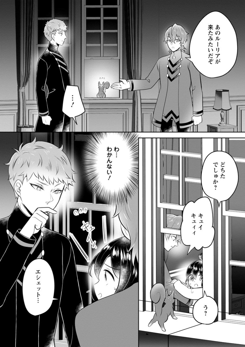 YASASHII KAZOKU TO, TAKUSAN NO MOFUMOFU NI KAKOMARETE. (MANGA) - raw - Chapter 39.2 - https://jpdd.ccdd.to/JPDD/yasashiikazokutotakusannomofumofunikakomaretemanga/392000/nvwti5bequr.jpg