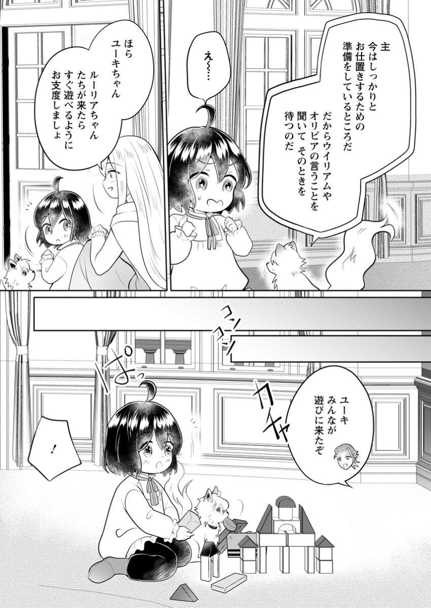 YASASHII KAZOKU TO, TAKUSAN NO MOFUMOFU NI KAKOMARETE. (MANGA) - raw - Chapter 39.2 - https://jpdd.ccdd.to/JPDD/yasashiikazokutotakusannomofumofunikakomaretemanga/392000/pombwf0blar.jpg
