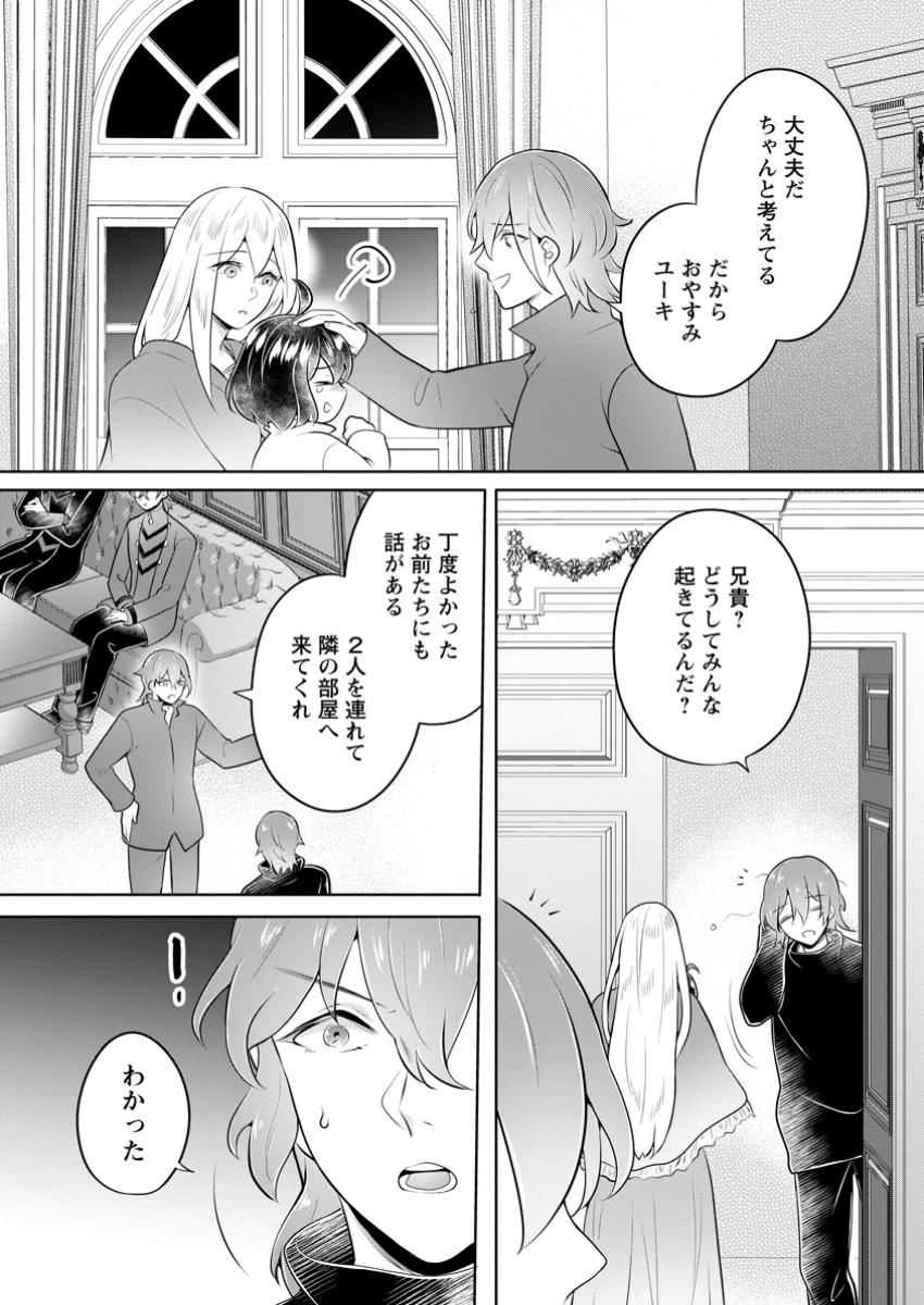 YASASHII KAZOKU TO, TAKUSAN NO MOFUMOFU NI KAKOMARETE. (MANGA) - raw - Chapter 39.2 - https://jpdd.ccdd.to/JPDD/yasashiikazokutotakusannomofumofunikakomaretemanga/392000/rzsjxoa1bpc.jpg