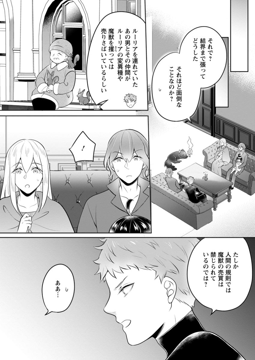 YASASHII KAZOKU TO, TAKUSAN NO MOFUMOFU NI KAKOMARETE. (MANGA) - raw - Chapter 39.2 - https://jpdd.ccdd.to/JPDD/yasashiikazokutotakusannomofumofunikakomaretemanga/392000/sicyzjtnm0b.jpg