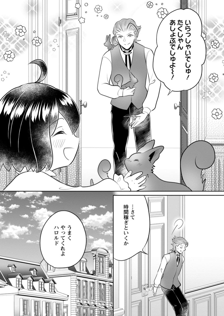YASASHII KAZOKU TO, TAKUSAN NO MOFUMOFU NI KAKOMARETE. (MANGA) - raw - Chapter 39.2 - https://jpdd.ccdd.to/JPDD/yasashiikazokutotakusannomofumofunikakomaretemanga/392000/tmoa242xkdp.jpg