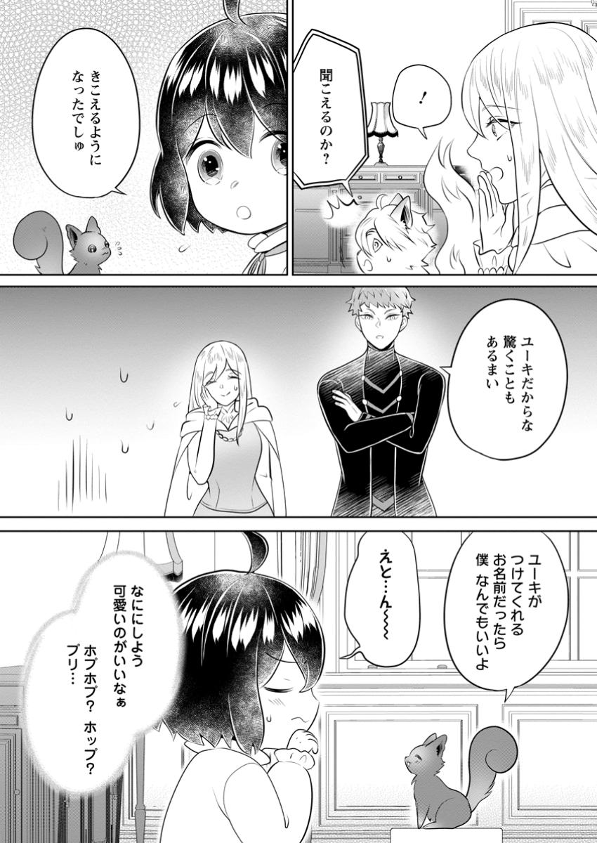 YASASHII KAZOKU TO, TAKUSAN NO MOFUMOFU NI KAKOMARETE. (MANGA) - raw - Chapter 40.1 - https://jpdd.ccdd.to/JPDD/yasashiikazokutotakusannomofumofunikakomaretemanga/401000/53chijbtuyu.jpg