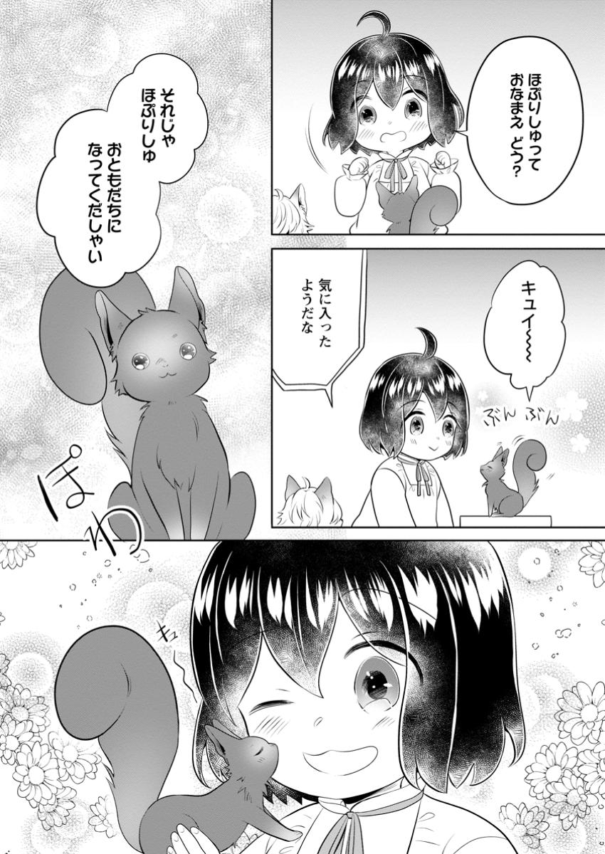 YASASHII KAZOKU TO, TAKUSAN NO MOFUMOFU NI KAKOMARETE. (MANGA) - raw - Chapter 40.1 - https://jpdd.ccdd.to/JPDD/yasashiikazokutotakusannomofumofunikakomaretemanga/401000/bowew35vf10.jpg