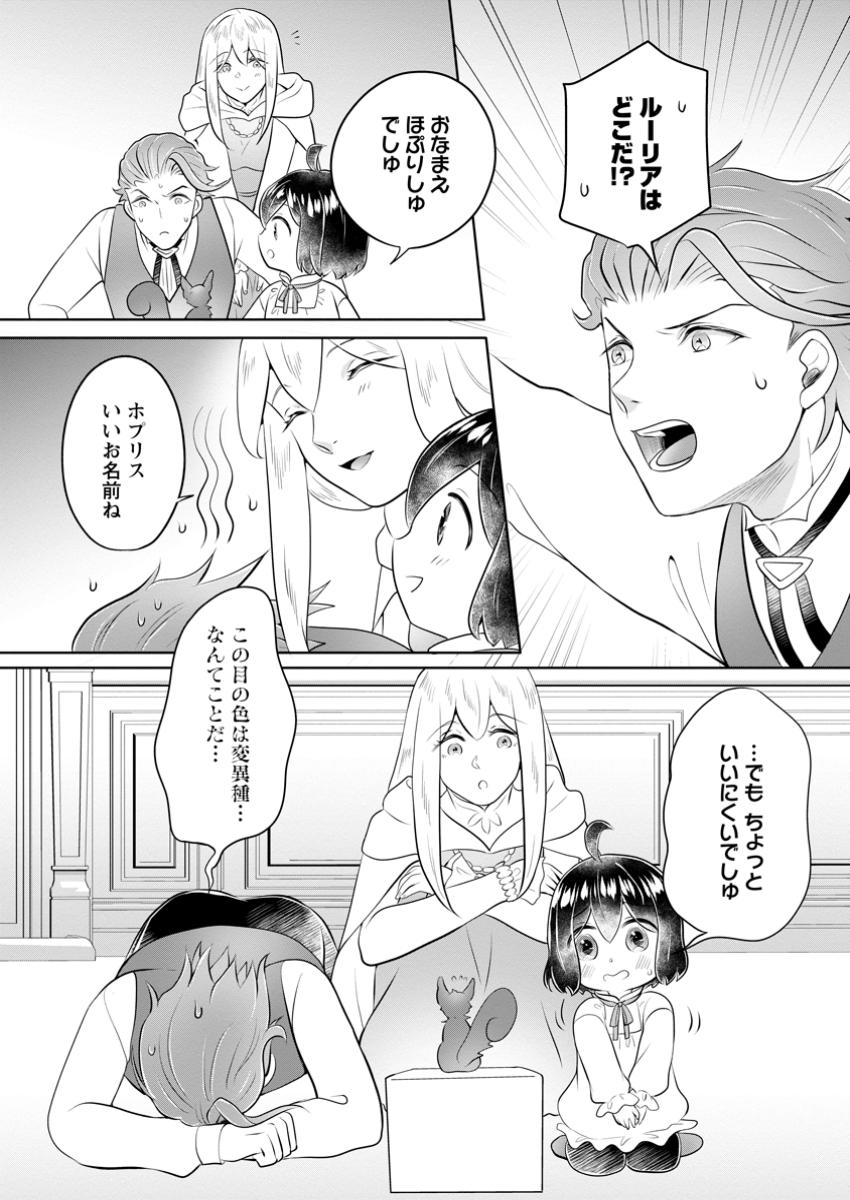 YASASHII KAZOKU TO, TAKUSAN NO MOFUMOFU NI KAKOMARETE. (MANGA) - raw - Chapter 40.1 - https://jpdd.ccdd.to/JPDD/yasashiikazokutotakusannomofumofunikakomaretemanga/401000/ct1hi4gjlpw.jpg