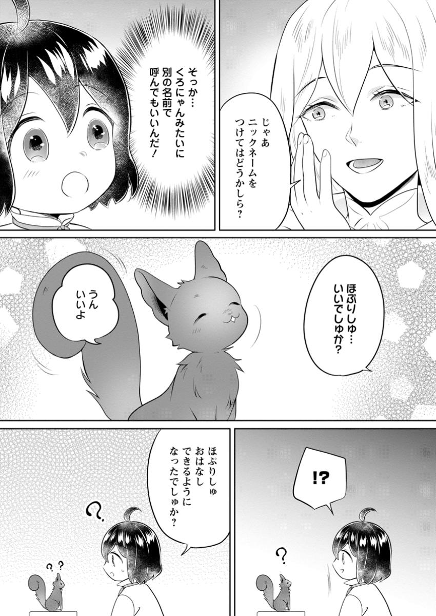 YASASHII KAZOKU TO, TAKUSAN NO MOFUMOFU NI KAKOMARETE. (MANGA) - raw - Chapter 40.1 - https://jpdd.ccdd.to/JPDD/yasashiikazokutotakusannomofumofunikakomaretemanga/401000/o0sqh4jgez3.jpg