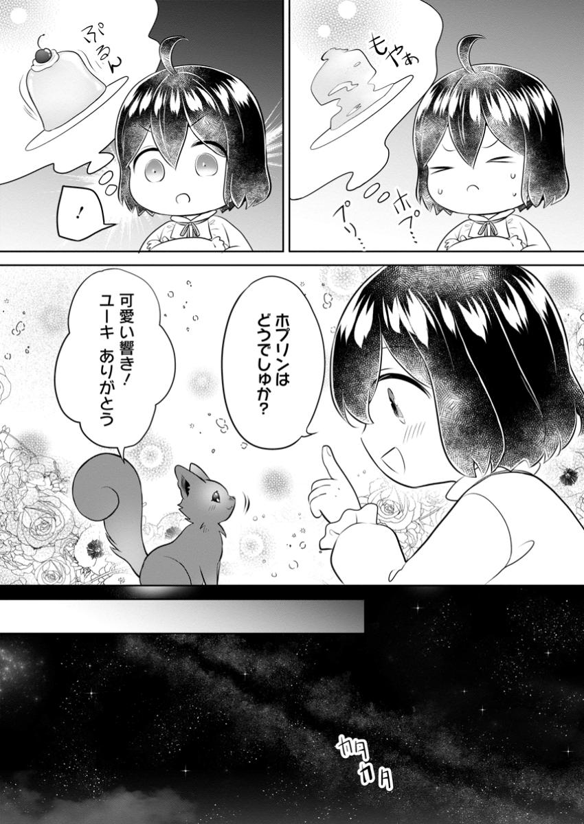 YASASHII KAZOKU TO, TAKUSAN NO MOFUMOFU NI KAKOMARETE. (MANGA) - raw - Chapter 40.1 - https://jpdd.ccdd.to/JPDD/yasashiikazokutotakusannomofumofunikakomaretemanga/401000/qkk2zl3ylbn.jpg