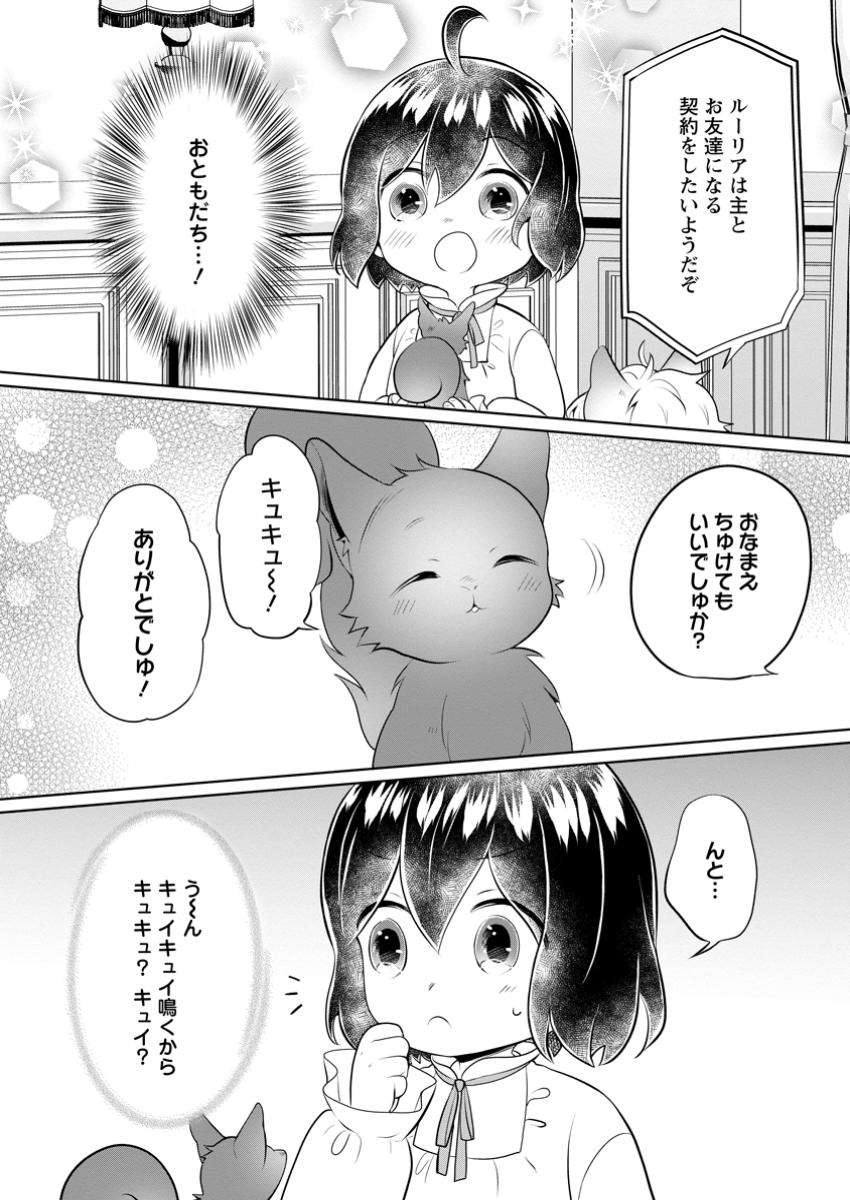YASASHII KAZOKU TO, TAKUSAN NO MOFUMOFU NI KAKOMARETE. (MANGA) - raw - Chapter 40.1 - https://jpdd.ccdd.to/JPDD/yasashiikazokutotakusannomofumofunikakomaretemanga/401000/raoh3knvhev.jpg