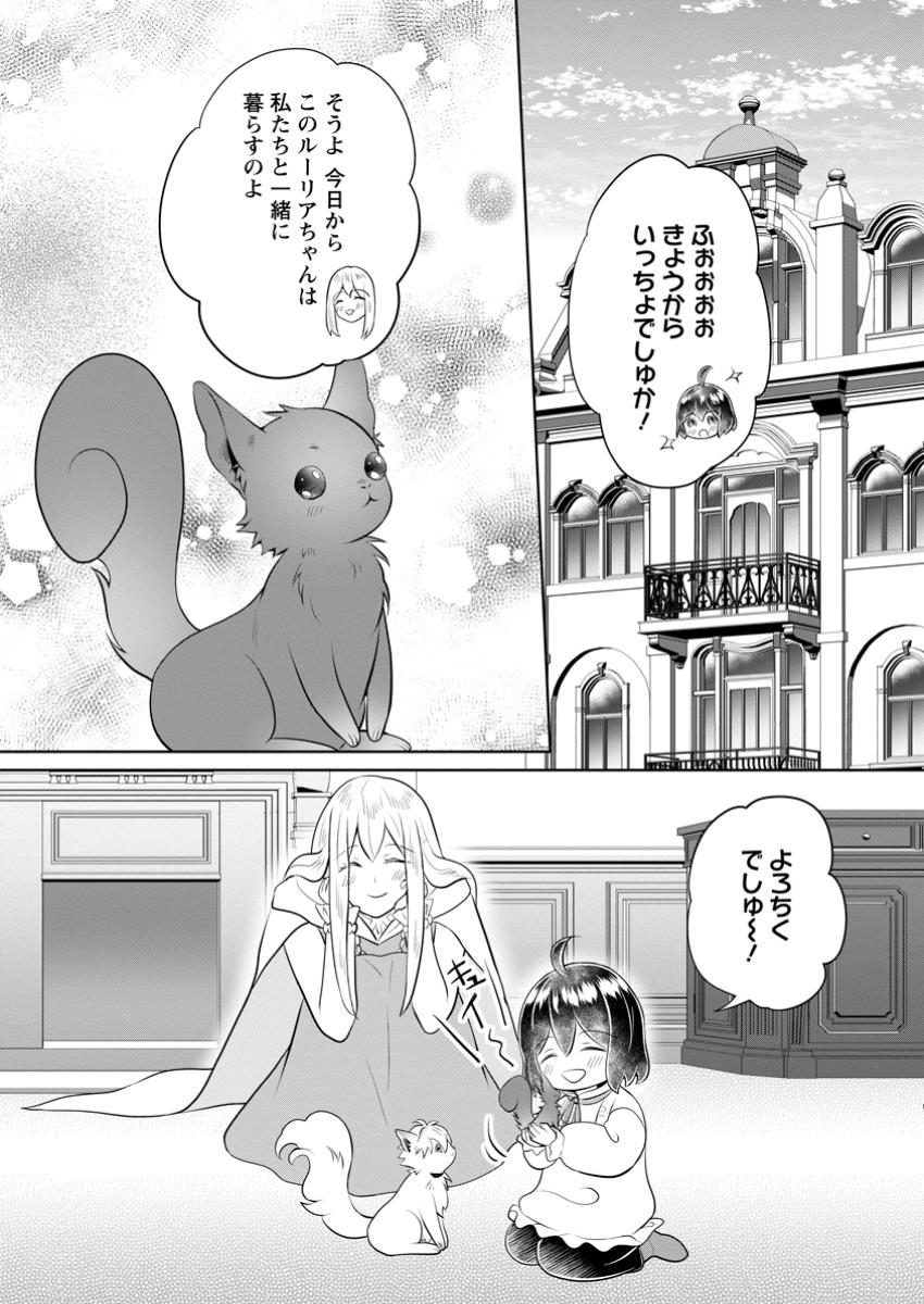 YASASHII KAZOKU TO, TAKUSAN NO MOFUMOFU NI KAKOMARETE. (MANGA) - raw - Chapter 40.1 - https://jpdd.ccdd.to/JPDD/yasashiikazokutotakusannomofumofunikakomaretemanga/401000/vmgj4brfot1.jpg