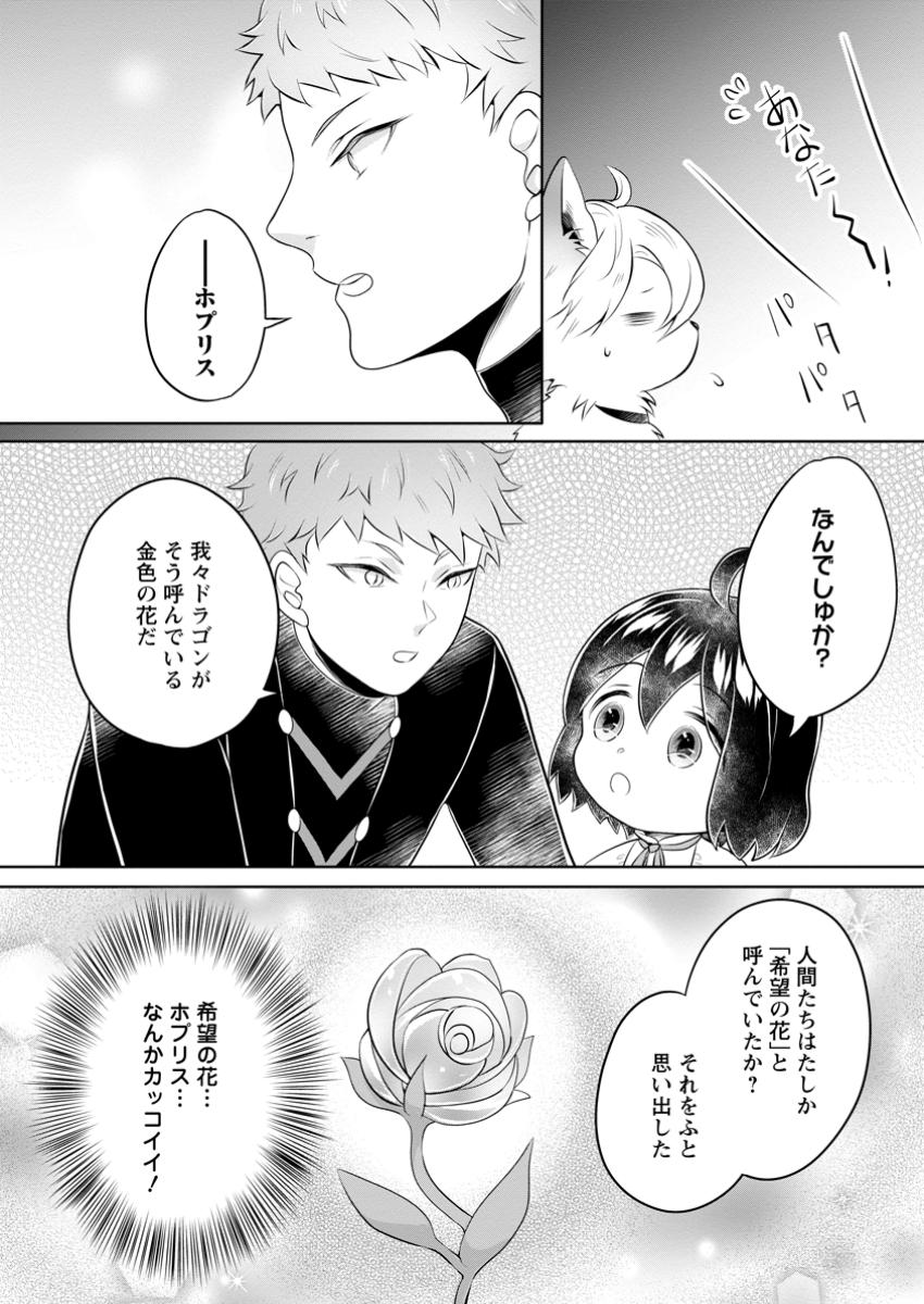 YASASHII KAZOKU TO, TAKUSAN NO MOFUMOFU NI KAKOMARETE. (MANGA) - raw - Chapter 40.1 - https://jpdd.ccdd.to/JPDD/yasashiikazokutotakusannomofumofunikakomaretemanga/401000/y0xksu40tlk.jpg