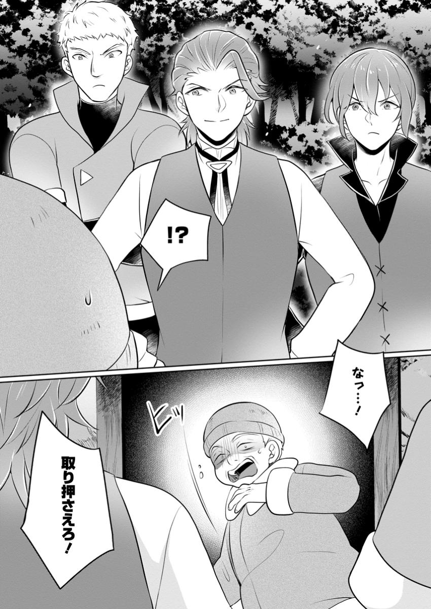 YASASHII KAZOKU TO, TAKUSAN NO MOFUMOFU NI KAKOMARETE. (MANGA) - raw - Chapter 40.2 - https://jpdd.ccdd.to/JPDD/yasashiikazokutotakusannomofumofunikakomaretemanga/402000/dynm0gcel1m.jpg