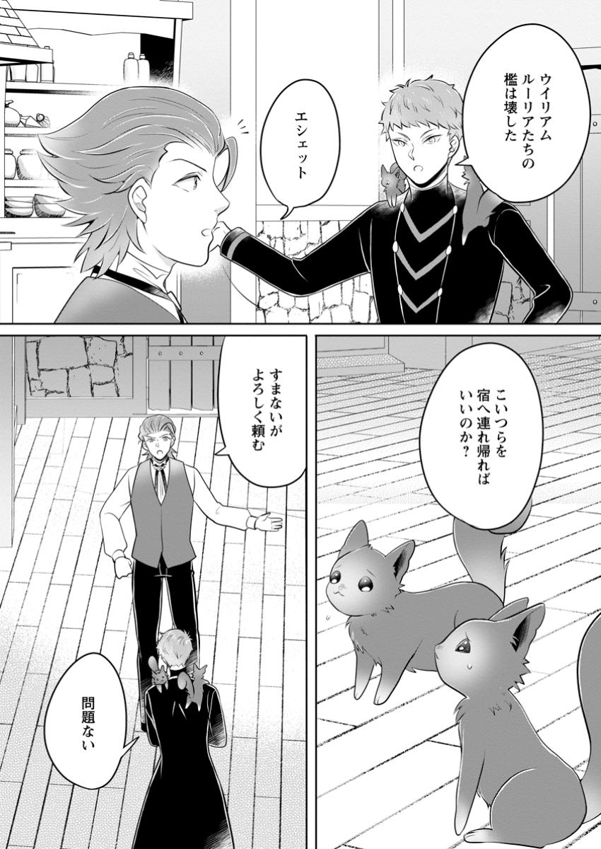 YASASHII KAZOKU TO, TAKUSAN NO MOFUMOFU NI KAKOMARETE. (MANGA) - raw - Chapter 40.2 - https://jpdd.ccdd.to/JPDD/yasashiikazokutotakusannomofumofunikakomaretemanga/402000/q4vzelsnv4i.jpg