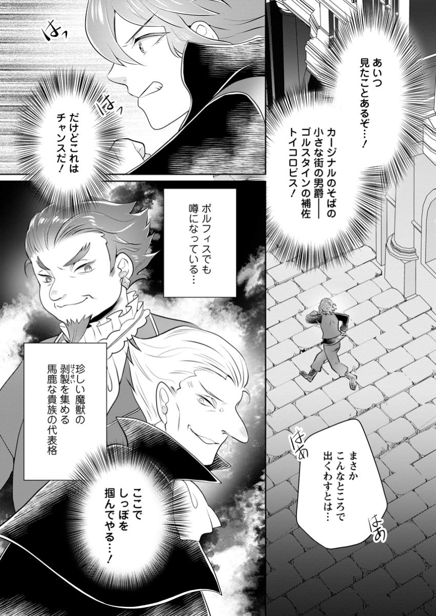 YASASHII KAZOKU TO, TAKUSAN NO MOFUMOFU NI KAKOMARETE. (MANGA) - raw - Chapter 40.2 - https://jpdd.ccdd.to/JPDD/yasashiikazokutotakusannomofumofunikakomaretemanga/402000/rzxwg1dwqxh.jpg