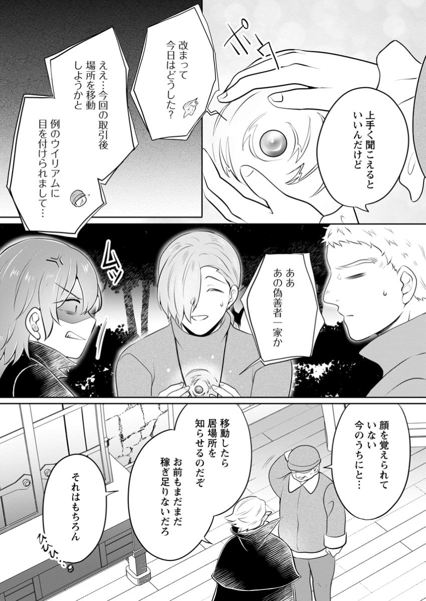 YASASHII KAZOKU TO, TAKUSAN NO MOFUMOFU NI KAKOMARETE. (MANGA) - raw - Chapter 40.2 - https://jpdd.ccdd.to/JPDD/yasashiikazokutotakusannomofumofunikakomaretemanga/402000/sbnirfu5ltr.jpg