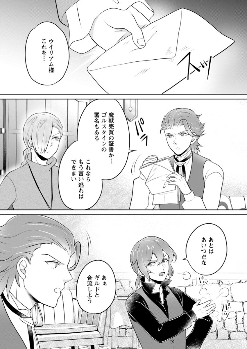 YASASHII KAZOKU TO, TAKUSAN NO MOFUMOFU NI KAKOMARETE. (MANGA) - raw - Chapter 40.2 - https://jpdd.ccdd.to/JPDD/yasashiikazokutotakusannomofumofunikakomaretemanga/402000/u2oj4ybix5i.jpg