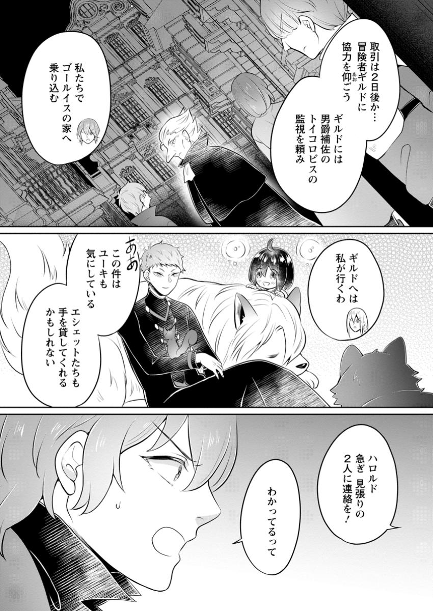 YASASHII KAZOKU TO, TAKUSAN NO MOFUMOFU NI KAKOMARETE. (MANGA) - raw - Chapter 40.2 - https://jpdd.ccdd.to/JPDD/yasashiikazokutotakusannomofumofunikakomaretemanga/402000/x5d0vfw0mwa.jpg