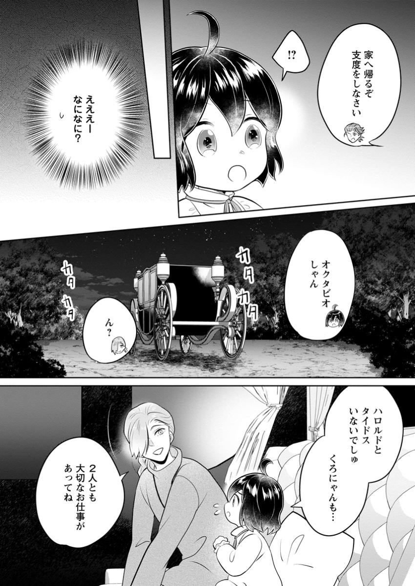 YASASHII KAZOKU TO, TAKUSAN NO MOFUMOFU NI KAKOMARETE. (MANGA) - raw - Chapter 40.3 - https://jpdd.ccdd.to/JPDD/yasashiikazokutotakusannomofumofunikakomaretemanga/403000/bzhjxhttkig.jpg