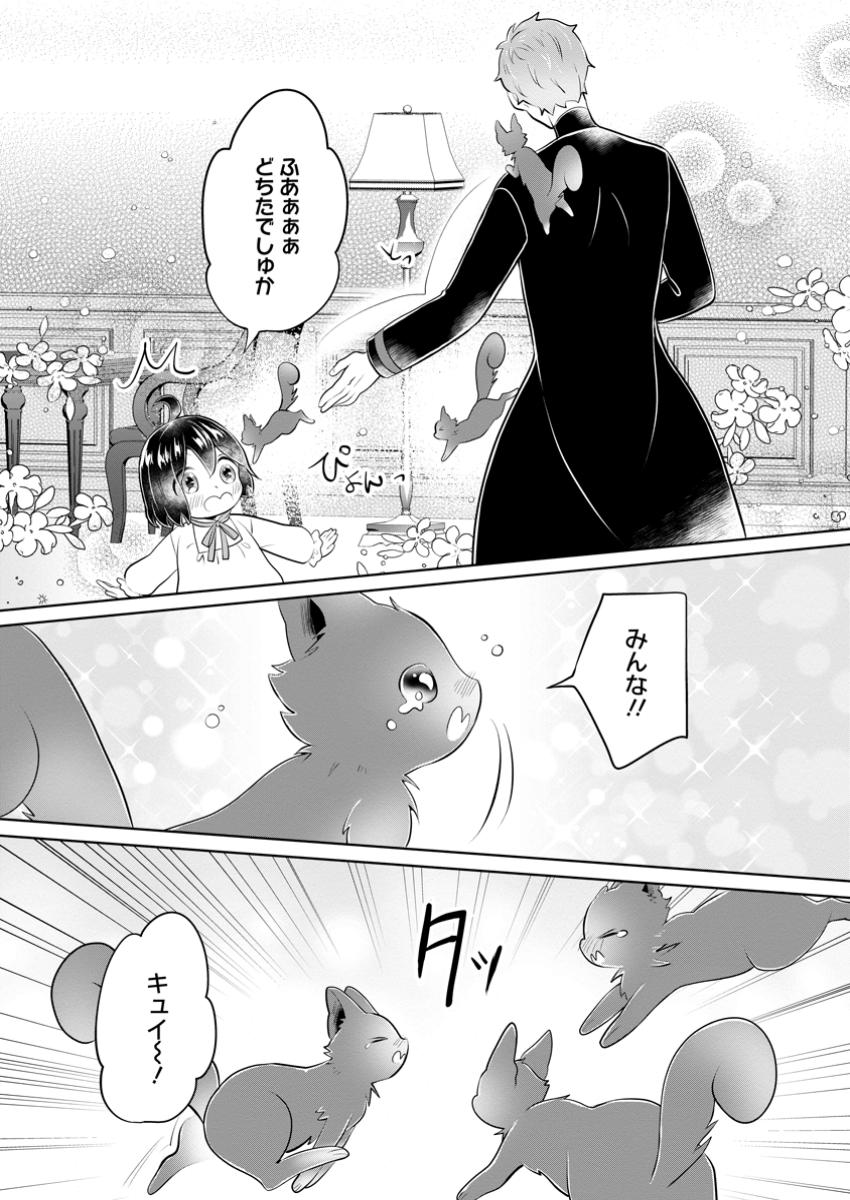 YASASHII KAZOKU TO, TAKUSAN NO MOFUMOFU NI KAKOMARETE. (MANGA) - raw - Chapter 40.3 - https://jpdd.ccdd.to/JPDD/yasashiikazokutotakusannomofumofunikakomaretemanga/403000/jgp00zkjicy.jpg