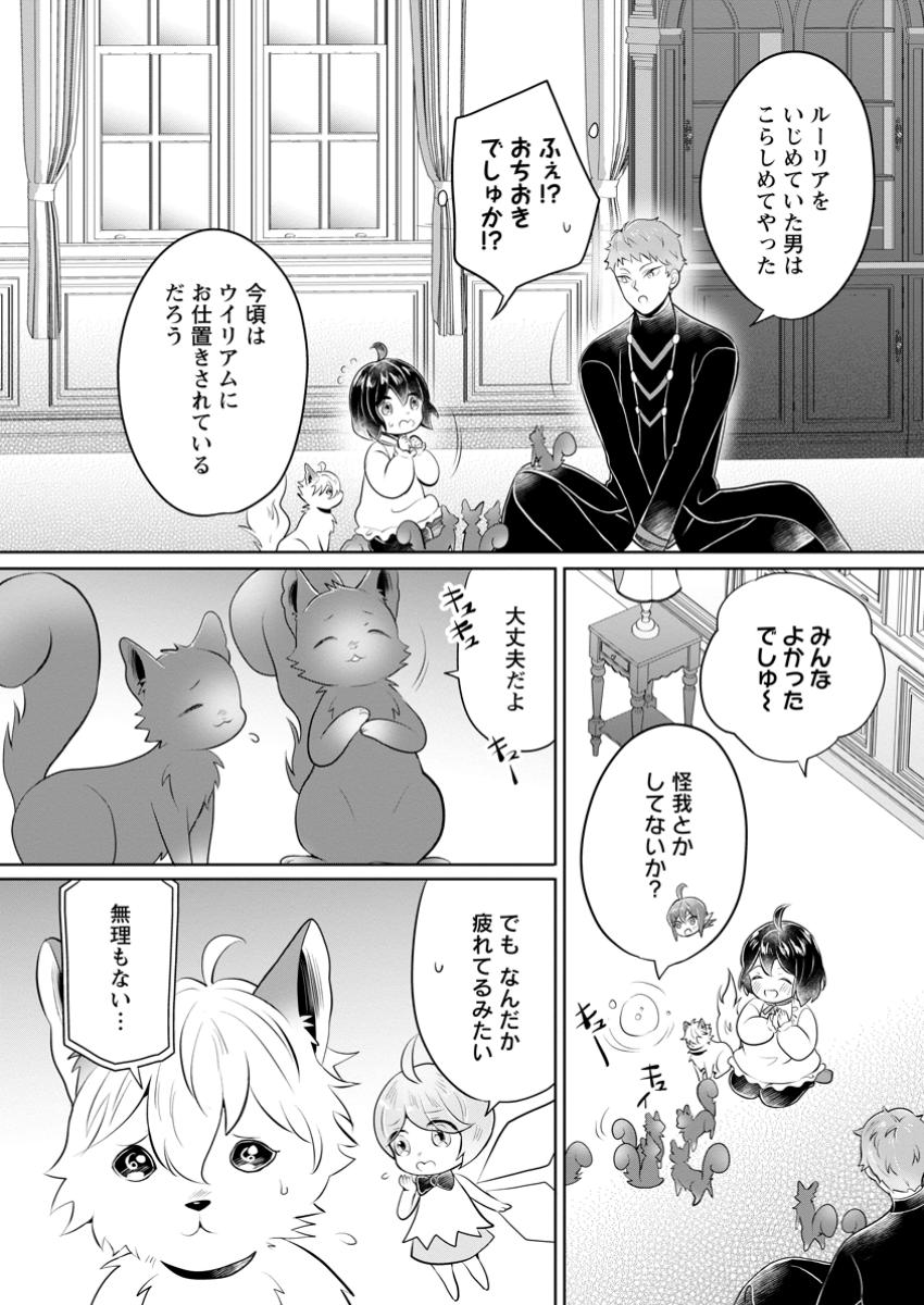YASASHII KAZOKU TO, TAKUSAN NO MOFUMOFU NI KAKOMARETE. (MANGA) - raw - Chapter 40.3 - https://jpdd.ccdd.to/JPDD/yasashiikazokutotakusannomofumofunikakomaretemanga/403000/td1snrjxqcm.jpg
