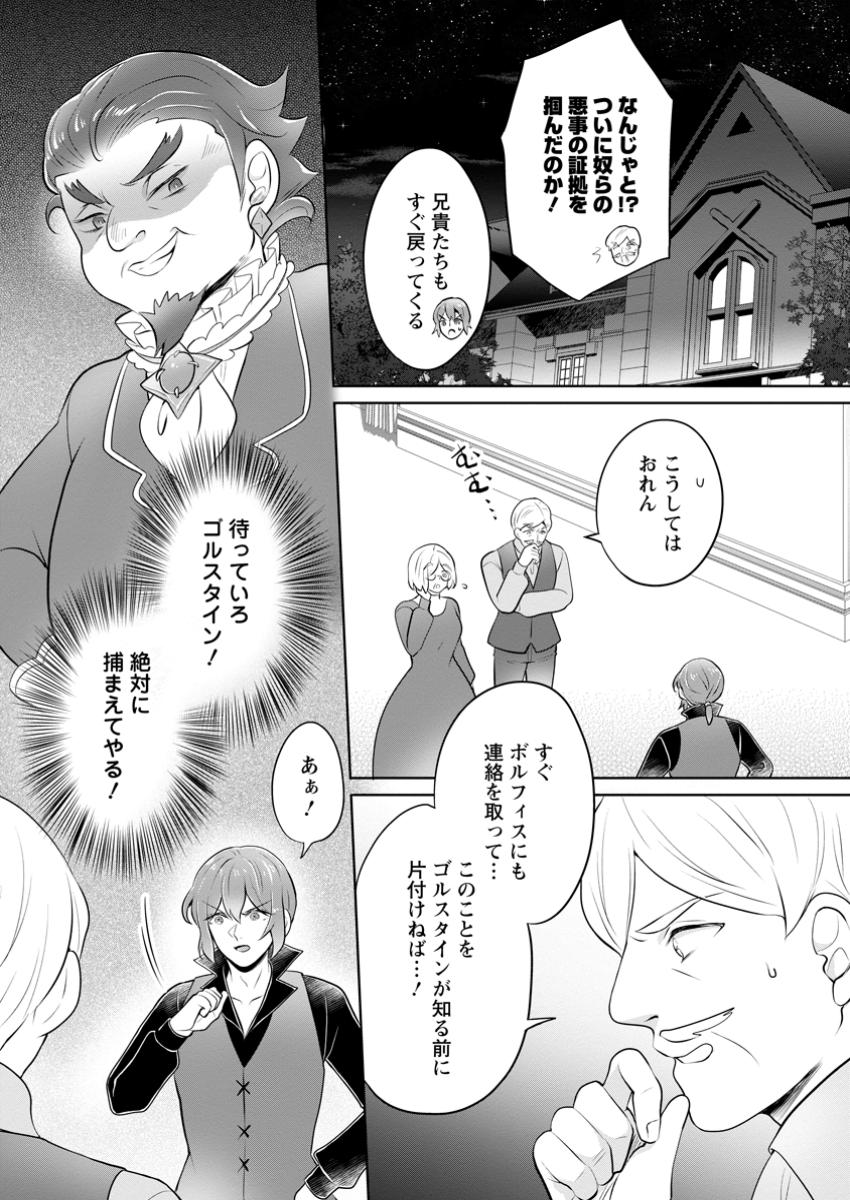 YASASHII KAZOKU TO, TAKUSAN NO MOFUMOFU NI KAKOMARETE. (MANGA) - raw - Chapter 40.3 - https://jpdd.ccdd.to/JPDD/yasashiikazokutotakusannomofumofunikakomaretemanga/403000/tgme0m4w5vz.jpg