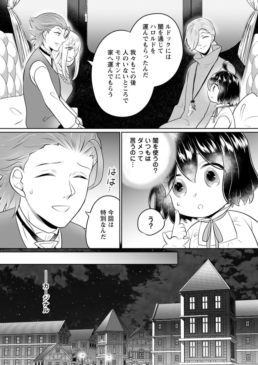 YASASHII KAZOKU TO, TAKUSAN NO MOFUMOFU NI KAKOMARETE. (MANGA) - raw - Chapter 40.3 - https://jpdd.ccdd.to/JPDD/yasashiikazokutotakusannomofumofunikakomaretemanga/403000/vbnvt1wnomb.jpg
