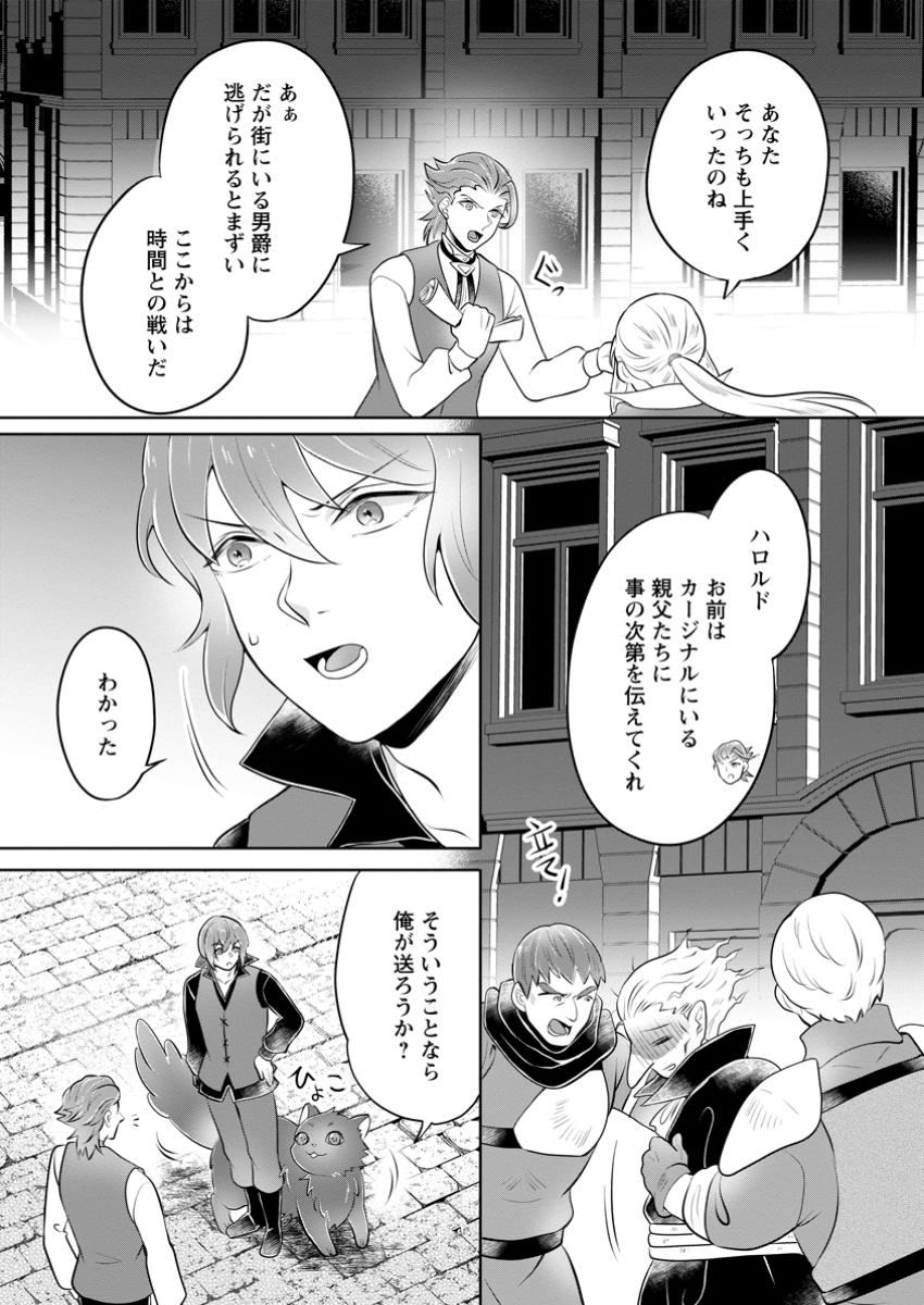 YASASHII KAZOKU TO, TAKUSAN NO MOFUMOFU NI KAKOMARETE. (MANGA) - raw - Chapter 40.3 - https://jpdd.ccdd.to/JPDD/yasashiikazokutotakusannomofumofunikakomaretemanga/403000/znf2issspem.jpg
