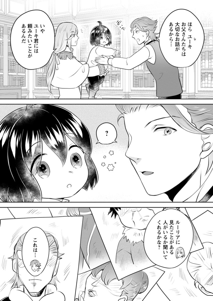YASASHII KAZOKU TO, TAKUSAN NO MOFUMOFU NI KAKOMARETE. (MANGA) - raw - Chapter 41.1 - https://jpdd.ccdd.to/JPDD/yasashiikazokutotakusannomofumofunikakomaretemanga/411000/0x1dbqoubnm.jpg