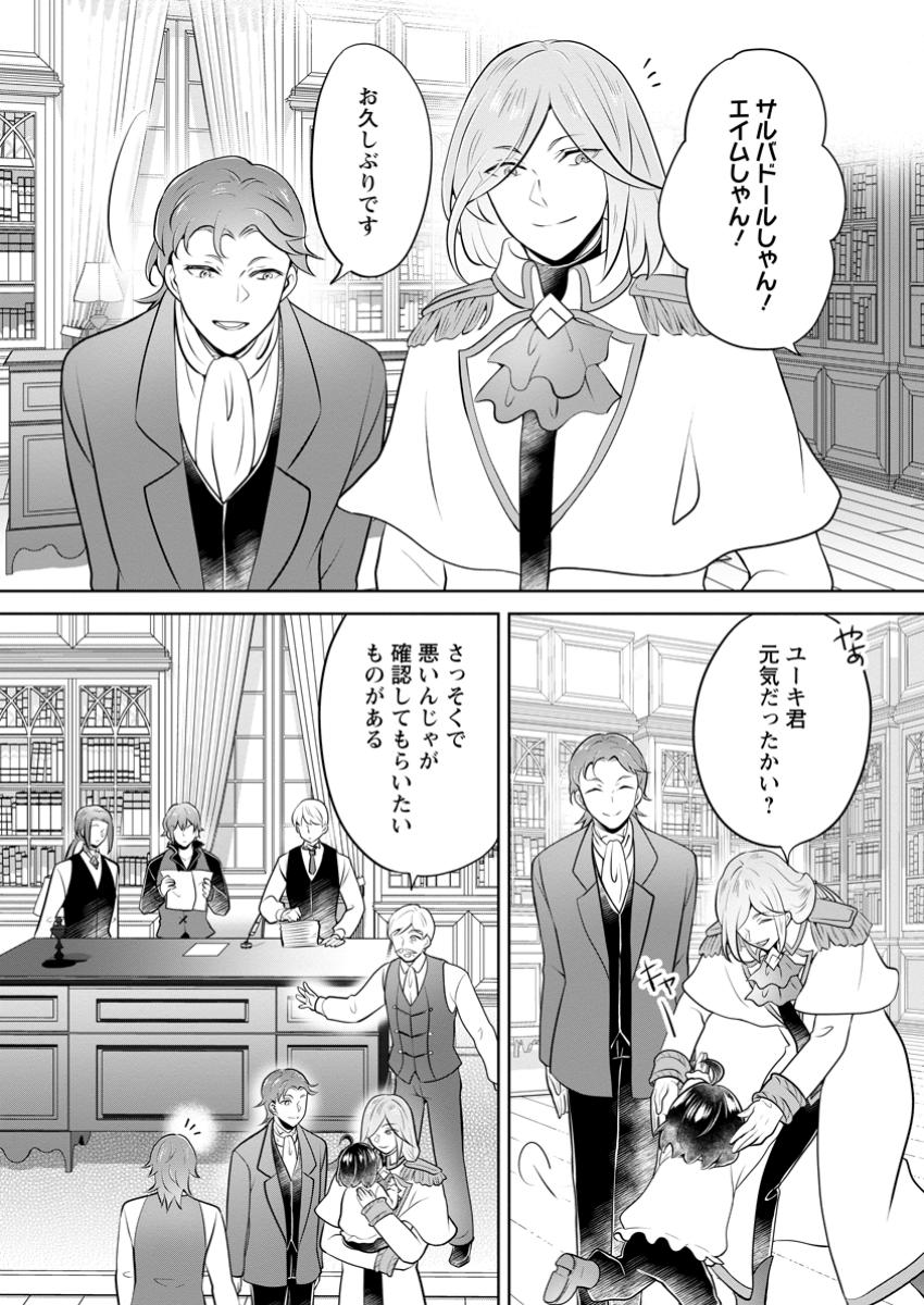 YASASHII KAZOKU TO, TAKUSAN NO MOFUMOFU NI KAKOMARETE. (MANGA) - raw - Chapter 41.1 - https://jpdd.ccdd.to/JPDD/yasashiikazokutotakusannomofumofunikakomaretemanga/411000/1gyhau3ve1n.jpg