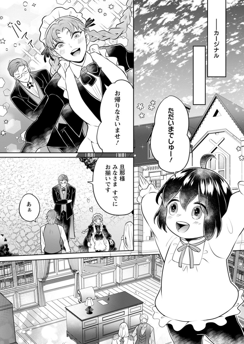 YASASHII KAZOKU TO, TAKUSAN NO MOFUMOFU NI KAKOMARETE. (MANGA) - raw - Chapter 41.1 - https://jpdd.ccdd.to/JPDD/yasashiikazokutotakusannomofumofunikakomaretemanga/411000/5ayrx3xh401.jpg
