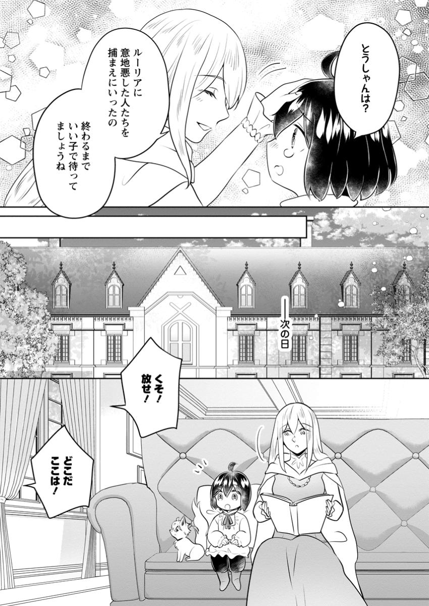 YASASHII KAZOKU TO, TAKUSAN NO MOFUMOFU NI KAKOMARETE. (MANGA) - raw - Chapter 41.1 - https://jpdd.ccdd.to/JPDD/yasashiikazokutotakusannomofumofunikakomaretemanga/411000/bxaqmzmbt5i.jpg