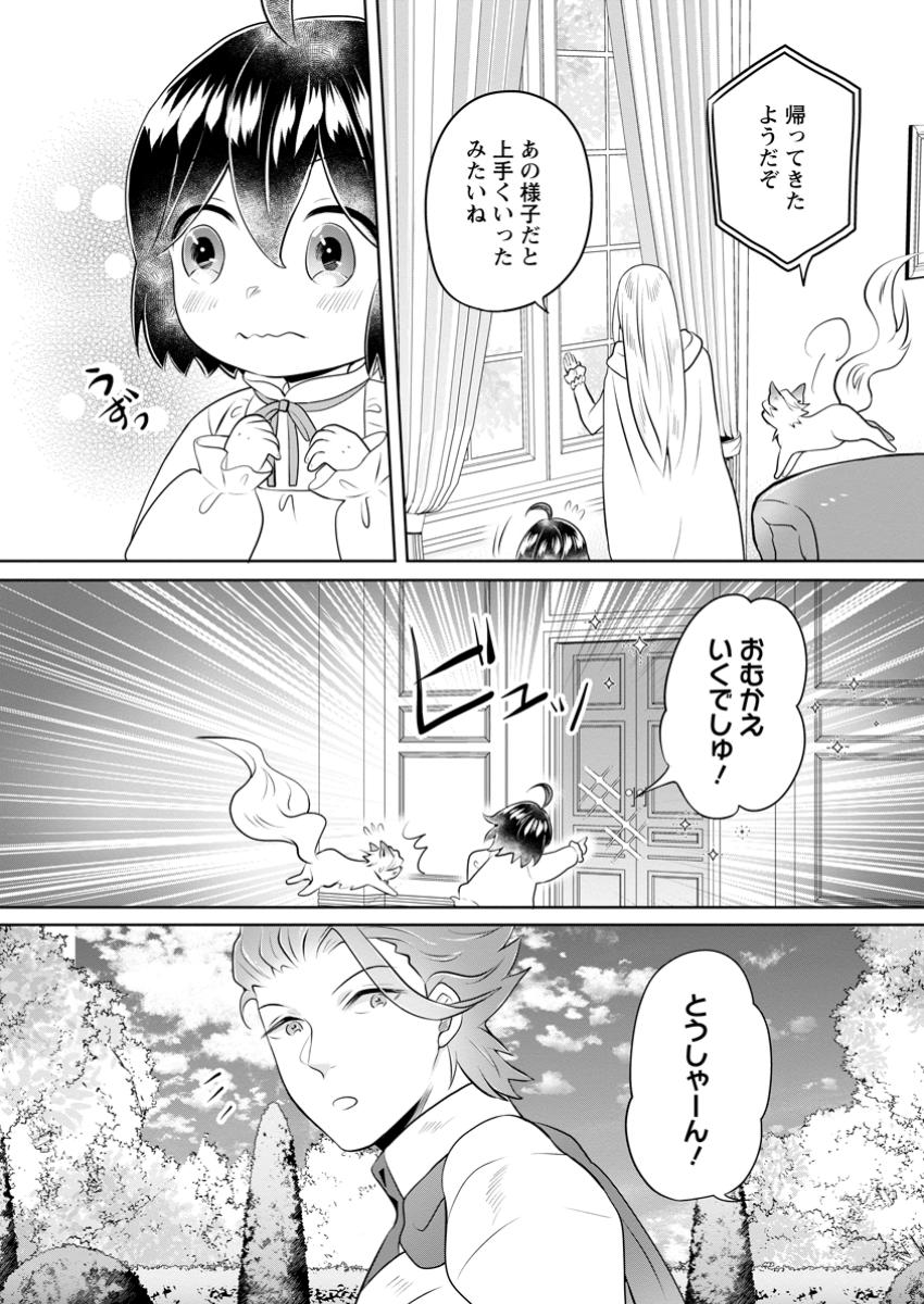 YASASHII KAZOKU TO, TAKUSAN NO MOFUMOFU NI KAKOMARETE. (MANGA) - raw - Chapter 41.1 - https://jpdd.ccdd.to/JPDD/yasashiikazokutotakusannomofumofunikakomaretemanga/411000/ewnmhhbdexx.jpg