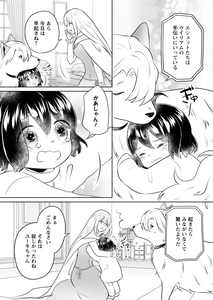 YASASHII KAZOKU TO, TAKUSAN NO MOFUMOFU NI KAKOMARETE. (MANGA) - raw - Chapter 41.1 - https://jpdd.ccdd.to/JPDD/yasashiikazokutotakusannomofumofunikakomaretemanga/411000/g5w1zbuvclo.jpg