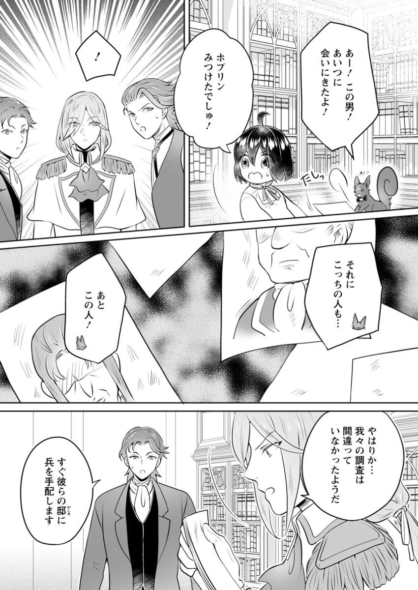YASASHII KAZOKU TO, TAKUSAN NO MOFUMOFU NI KAKOMARETE. (MANGA) - raw - Chapter 41.1 - https://jpdd.ccdd.to/JPDD/yasashiikazokutotakusannomofumofunikakomaretemanga/411000/sjyhs1tmuh1.jpg