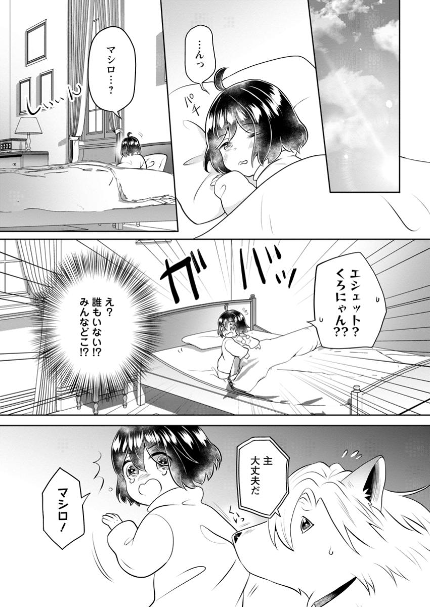 YASASHII KAZOKU TO, TAKUSAN NO MOFUMOFU NI KAKOMARETE. (MANGA) - raw - Chapter 41.1 - https://jpdd.ccdd.to/JPDD/yasashiikazokutotakusannomofumofunikakomaretemanga/411000/x21f3exrkj3.jpg