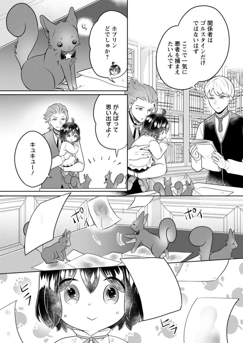 YASASHII KAZOKU TO, TAKUSAN NO MOFUMOFU NI KAKOMARETE. (MANGA) - raw - Chapter 41.1 - https://jpdd.ccdd.to/JPDD/yasashiikazokutotakusannomofumofunikakomaretemanga/411000/zysnbc1q2ui.jpg