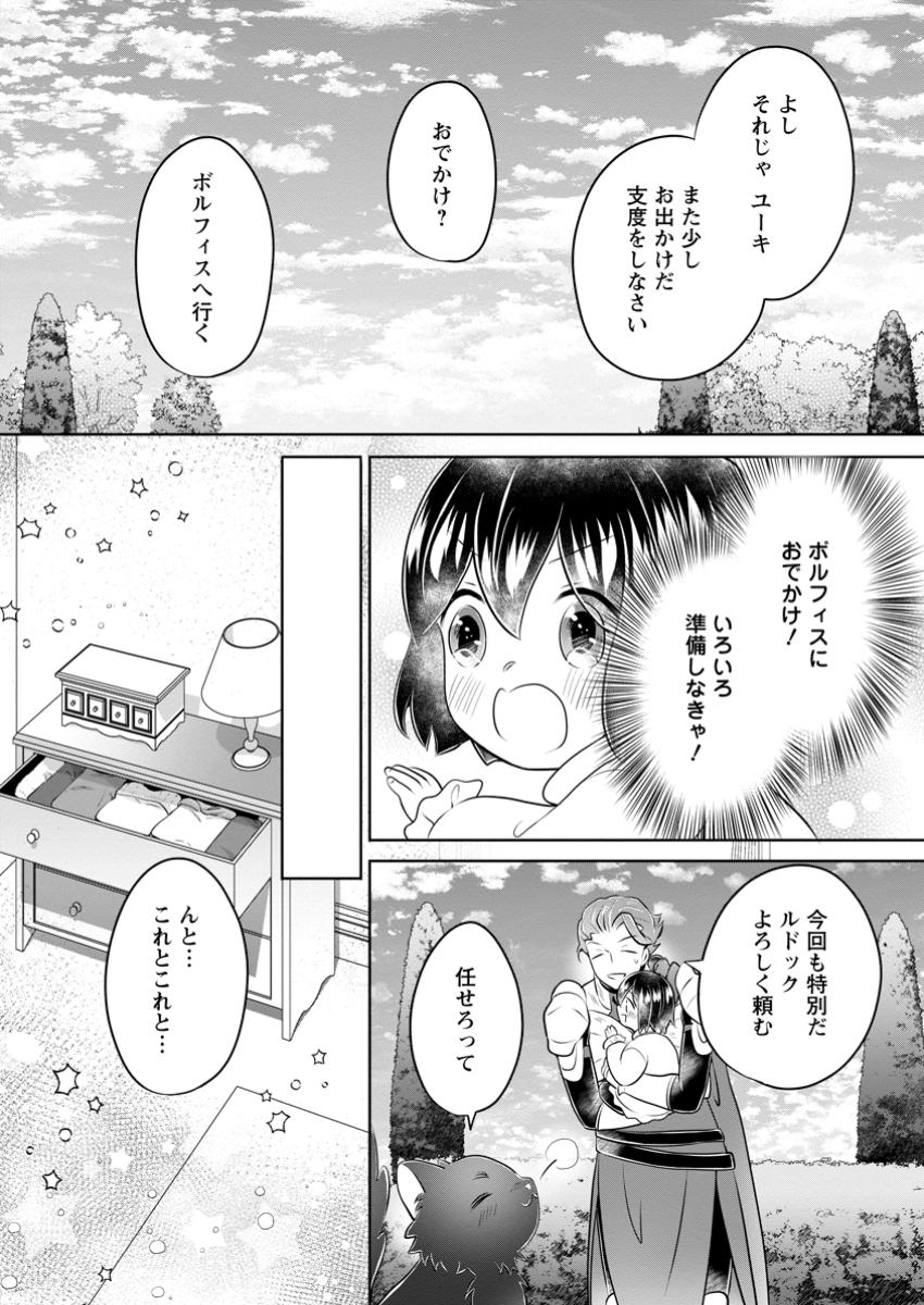YASASHII KAZOKU TO, TAKUSAN NO MOFUMOFU NI KAKOMARETE. (MANGA) - raw - Chapter 41.2 - https://jpdd.ccdd.to/JPDD/yasashiikazokutotakusannomofumofunikakomaretemanga/412000/2cgj0q4kxat.jpg