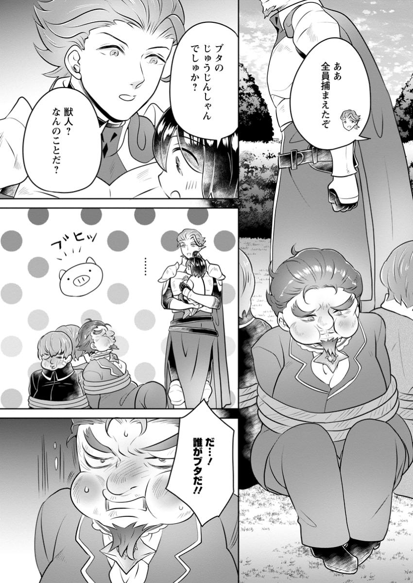 YASASHII KAZOKU TO, TAKUSAN NO MOFUMOFU NI KAKOMARETE. (MANGA) - raw - Chapter 41.2 - https://jpdd.ccdd.to/JPDD/yasashiikazokutotakusannomofumofunikakomaretemanga/412000/2s0pz3vudpv.jpg