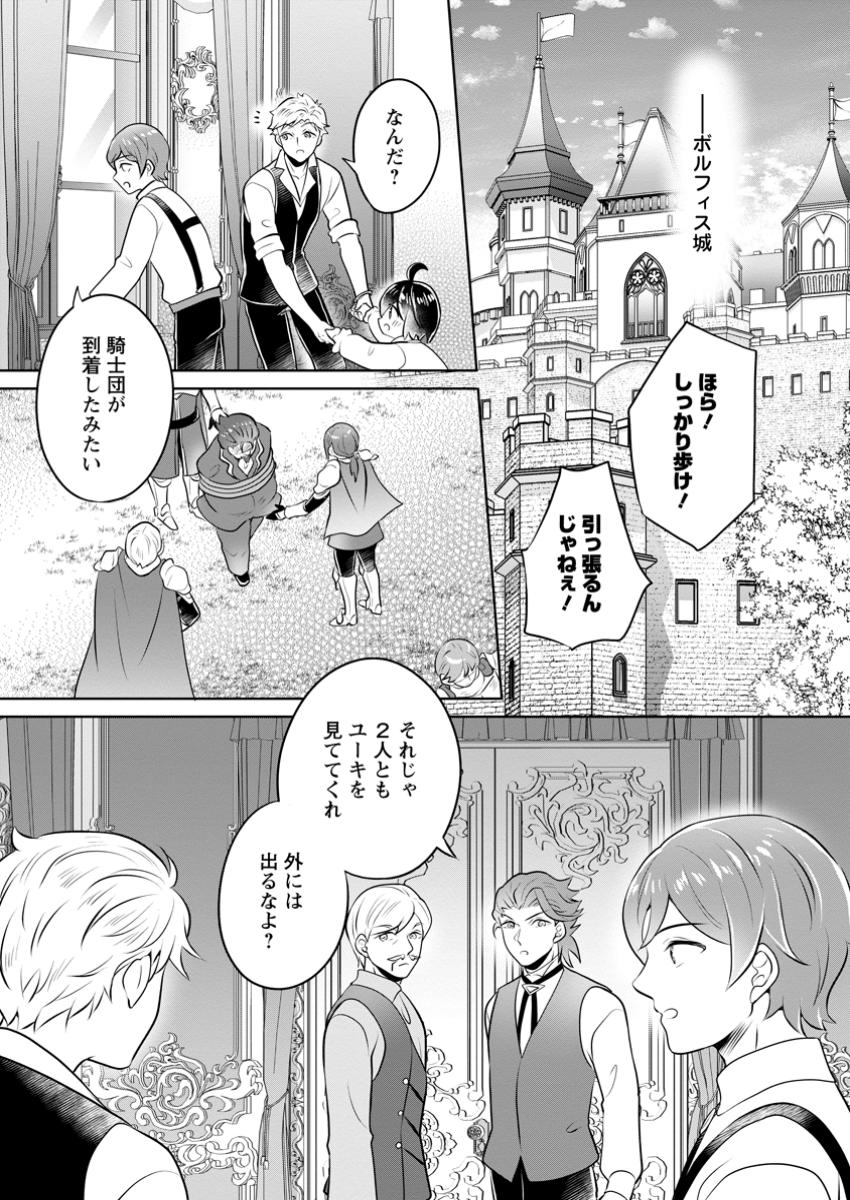 YASASHII KAZOKU TO, TAKUSAN NO MOFUMOFU NI KAKOMARETE. (MANGA) - raw - Chapter 41.2 - https://jpdd.ccdd.to/JPDD/yasashiikazokutotakusannomofumofunikakomaretemanga/412000/eulrjq0k2x4.jpg