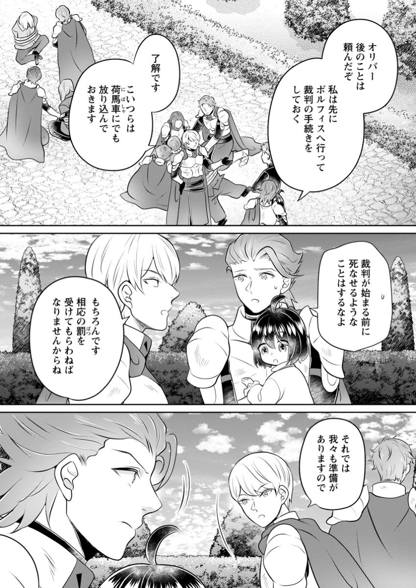 YASASHII KAZOKU TO, TAKUSAN NO MOFUMOFU NI KAKOMARETE. (MANGA) - raw - Chapter 41.2 - https://jpdd.ccdd.to/JPDD/yasashiikazokutotakusannomofumofunikakomaretemanga/412000/gsbj4yabxgt.jpg