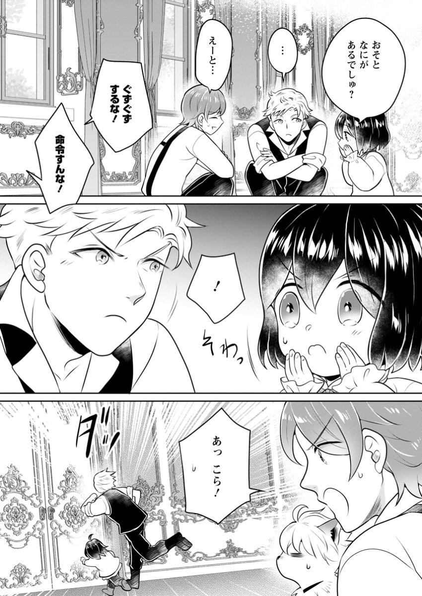 YASASHII KAZOKU TO, TAKUSAN NO MOFUMOFU NI KAKOMARETE. (MANGA) - raw - Chapter 41.2 - https://jpdd.ccdd.to/JPDD/yasashiikazokutotakusannomofumofunikakomaretemanga/412000/ohmfui5udrb.jpg