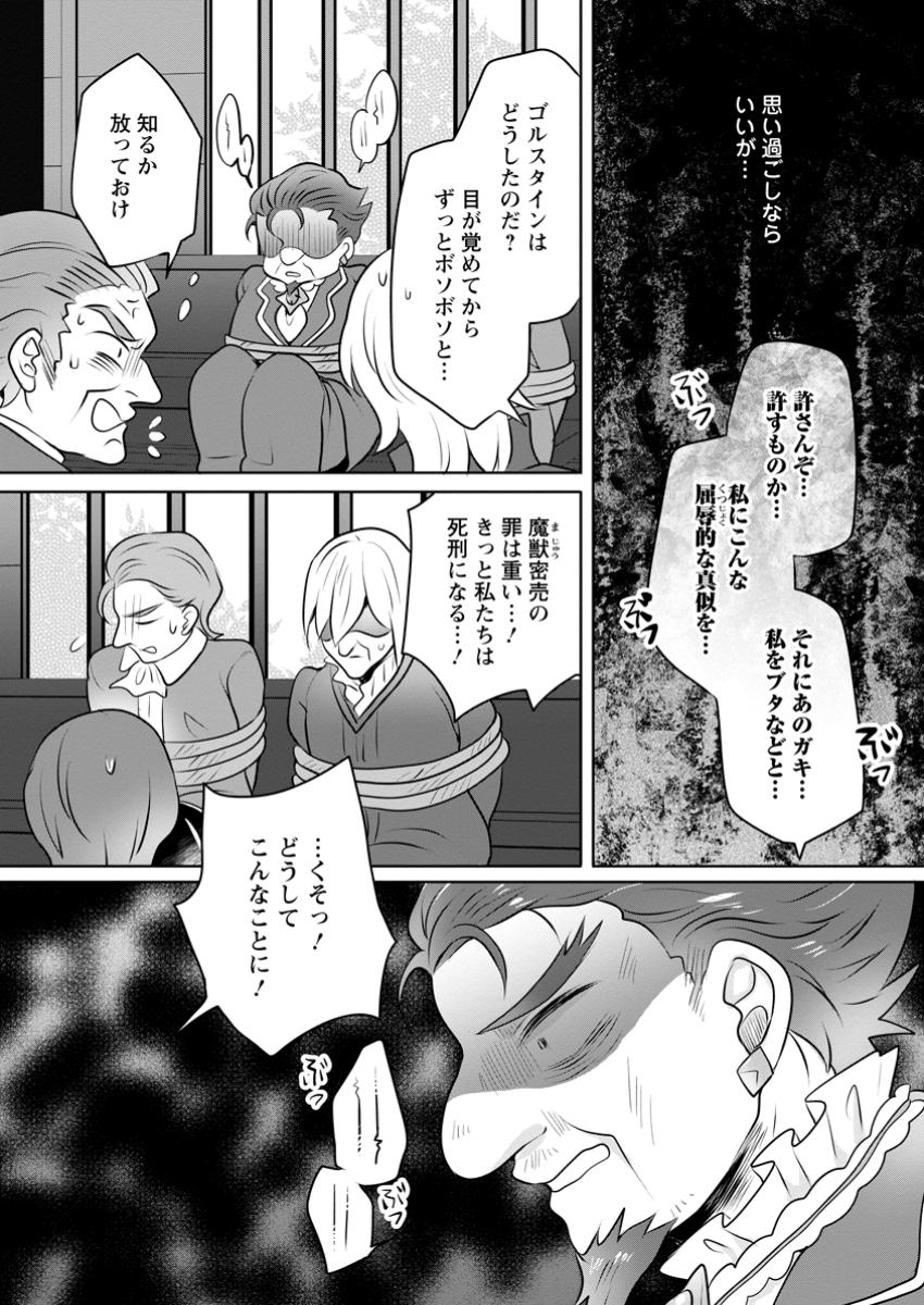 YASASHII KAZOKU TO, TAKUSAN NO MOFUMOFU NI KAKOMARETE. (MANGA) - raw - Chapter 41.2 - https://jpdd.ccdd.to/JPDD/yasashiikazokutotakusannomofumofunikakomaretemanga/412000/oiuzolnzhcq.jpg